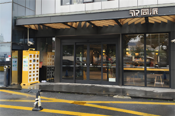 同派酒店加盟费多少钱?2025年加盟预算全面解析