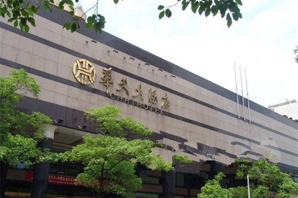 华天大酒店