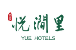 悦涧里酒店