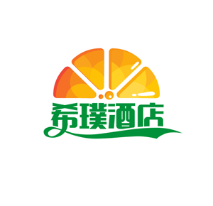 希璞酒店‌‌