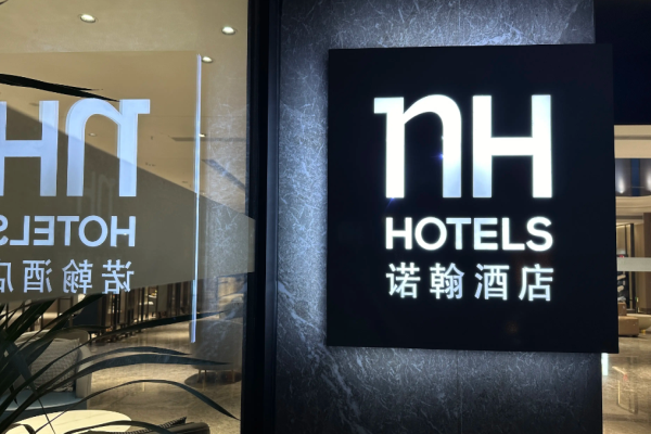 诺翰酒店