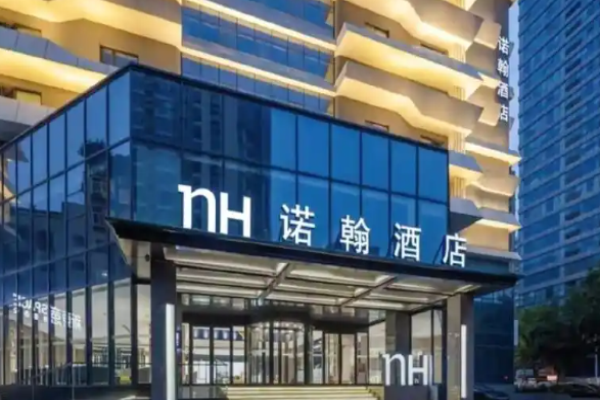 诺翰酒店加盟费多少?完善体系,0经验上手