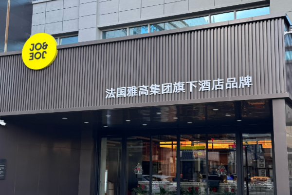 JO&JOE酒店