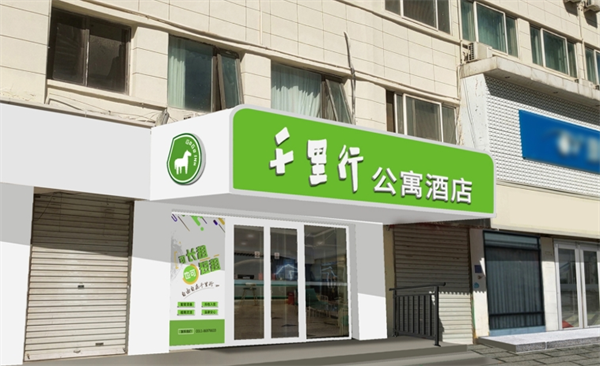 千里行公寓酒店