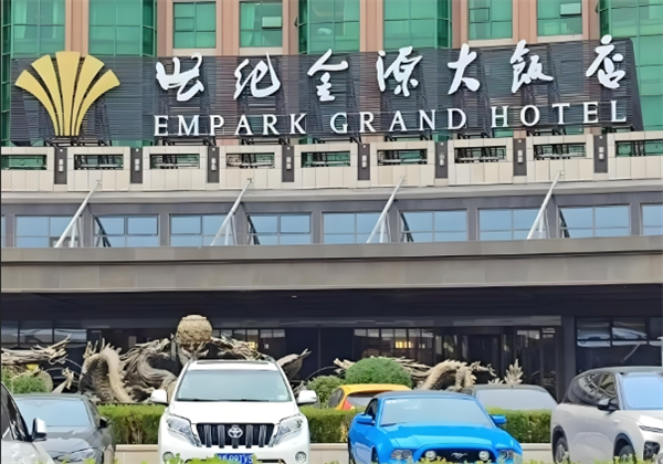 世纪金源酒店