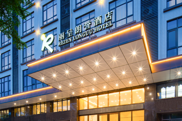 丽呈朗誉酒店加盟费多少?小成本项目,轻松走向成功