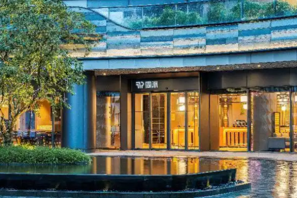 同派酒店