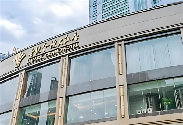 世纪金源酒店