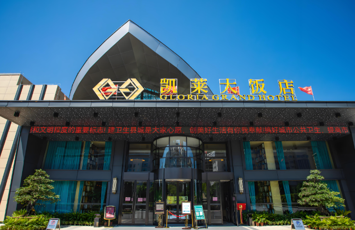 凯莱大饭店