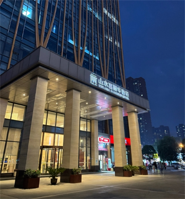 山水富丽华‌酒店
