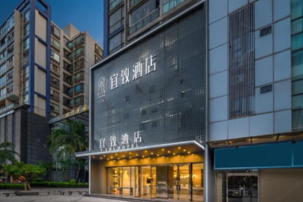 宜致酒店