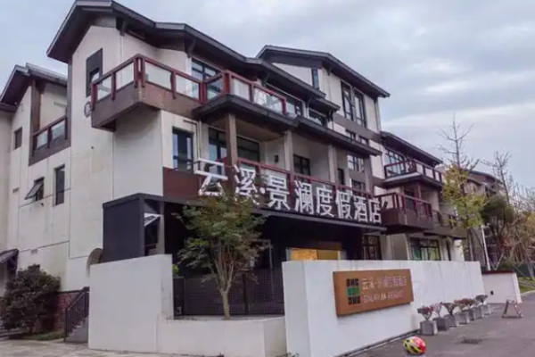 景澜度假酒店