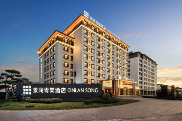 景澜青棠酒店