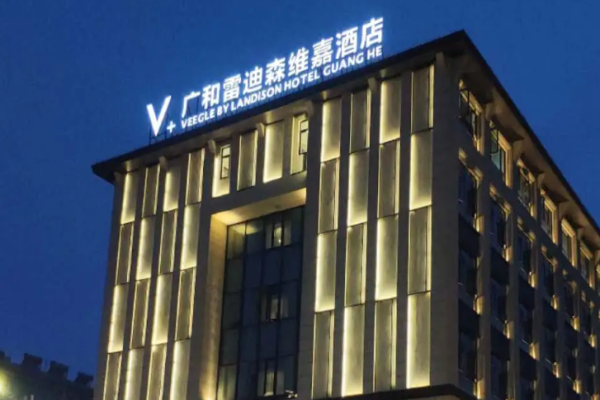 雷迪森维嘉酒店