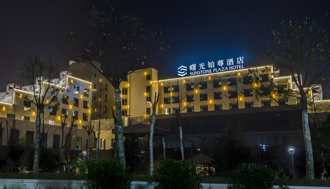 曙光铂尊酒店