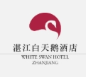白天鹅酒店