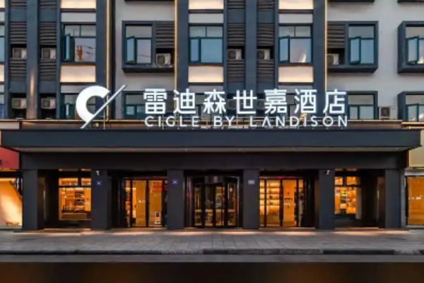 雷迪森世嘉酒店