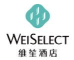 维笙酒店‌
