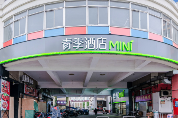 青季酒店MINI
