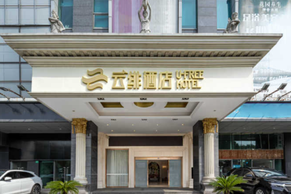 云绯酒店