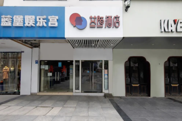 艾陌公寓