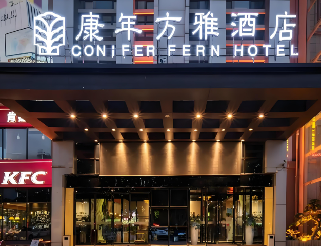 方雅酒店