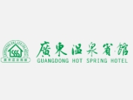 广东温泉宾馆