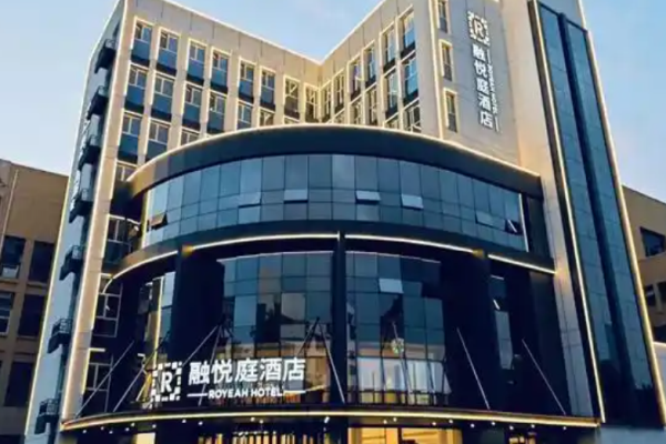 融悦庭酒店