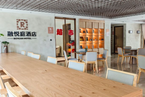 融悦庭酒店