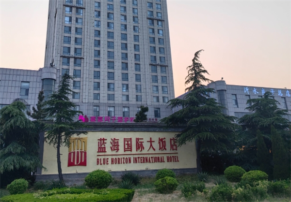 蓝海国际大酒店