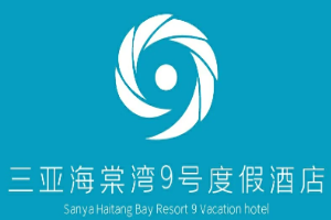 海棠湾9号度假酒店
