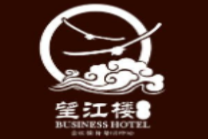 望江楼宾馆