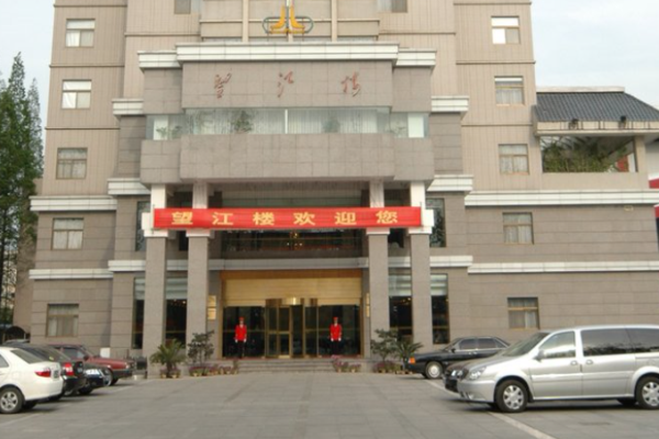 望江楼宾馆