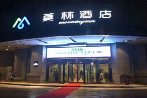 莫林风尚酒店加盟费多少?无忧开店,做稳定实业 莫林风尚酒店加盟费多少?无忧开店,做稳定实业