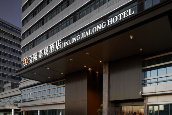 金陵嘉珑酒店