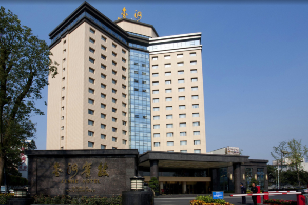 金河宾馆