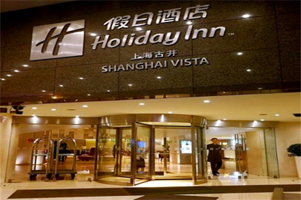 古井假日酒店加盟费多少钱?合理投资和预算，轻松起步