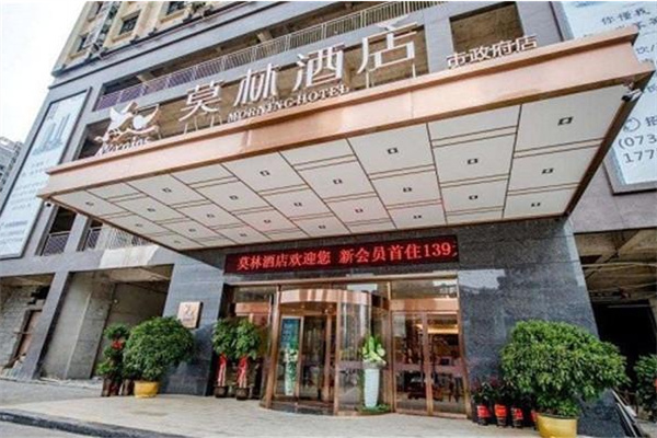 莫林风尚酒店加盟费多少?无忧开店,做稳定实业 莫林风尚酒店加盟费多少?无忧开店,做稳定实业