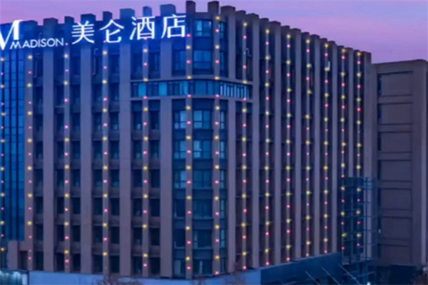 美仑酒店