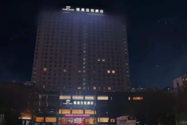 银座佳悦酒店