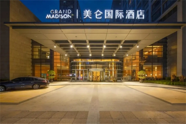 美仑酒店