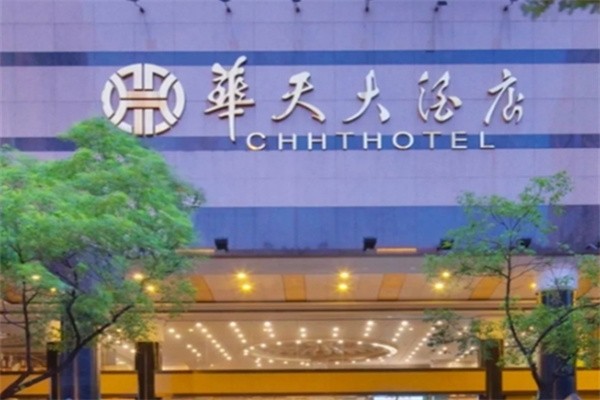 华天国际酒店加盟费多少?风险小,全程扶持