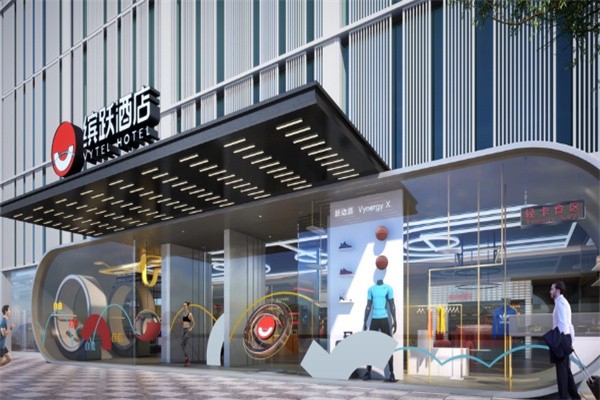 缤跃酒店加盟费多少钱?为加盟商提供全面护航,