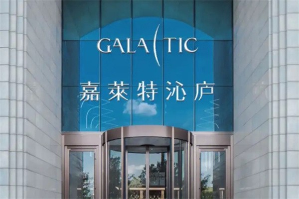 嘉莱特沁庐酒店加盟费多少?经营无忧,快速复制
