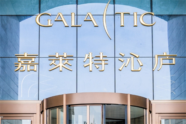 嘉莱特沁庐酒店