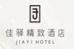 佳驿精致酒店