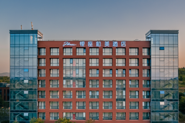银座和美酒店