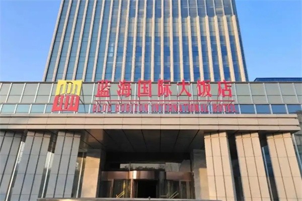 蓝海国际酒店加盟费多少?轻量化模式，低成本打造爆款酒店