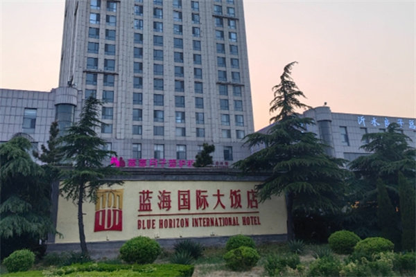 蓝海国际大酒店
