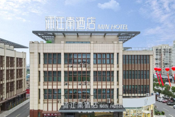 沐江南酒店